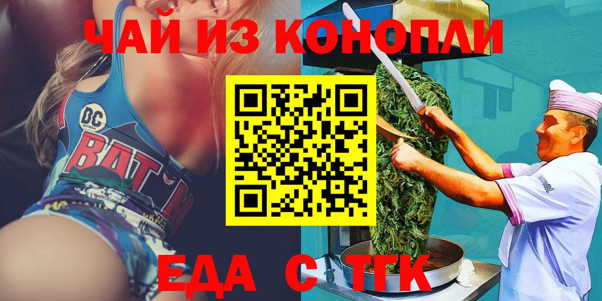 Cannafood марихуана Зеленокумск