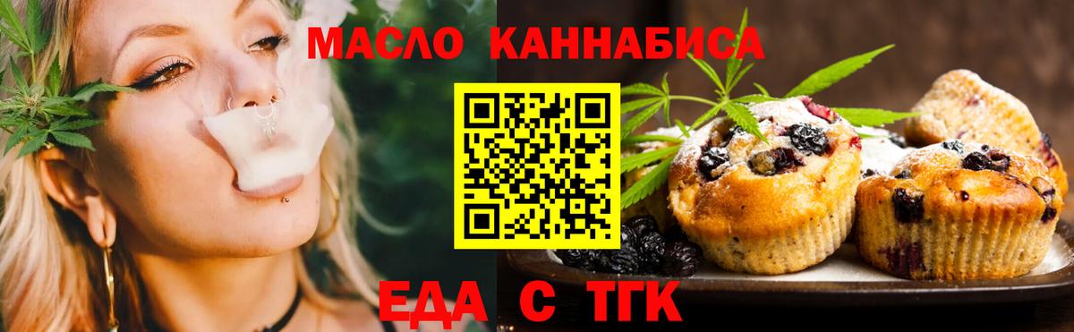 Cannafood марихуана  Вход с VPN  Зеленокумск 