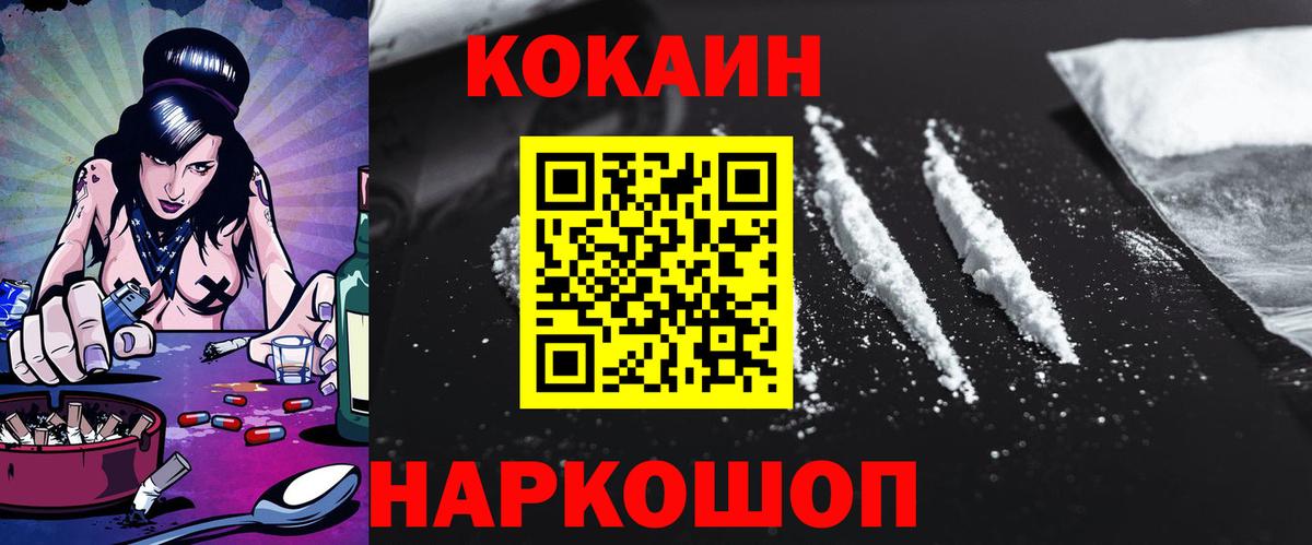 КОКАИН Боливия  Кокаин  Зеленокумск  Вход с VPN 
