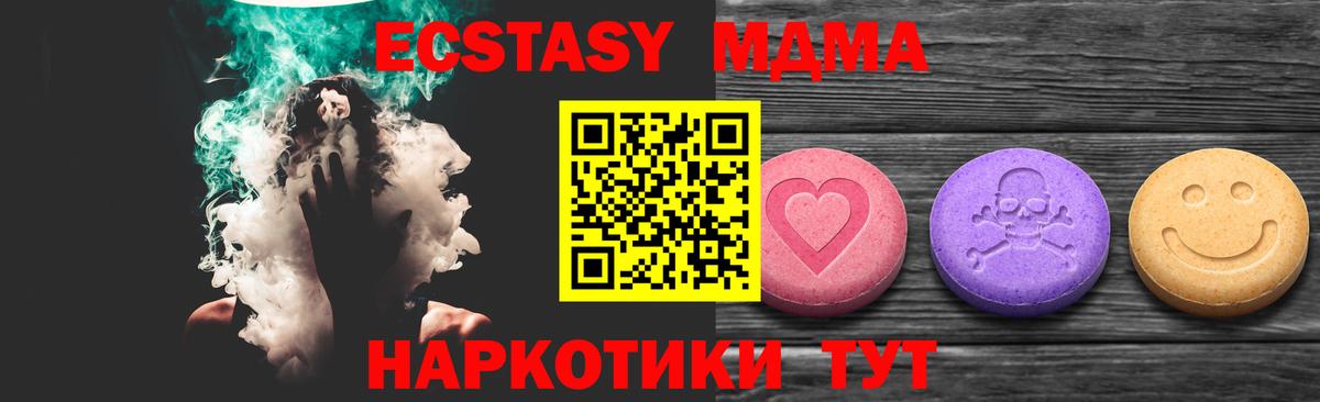 мега ссылка  ЭКСТАЗИ Punisher  shop формула  Зеленокумск  Вход с VPN  Ecstasy  Экстази MDMA  дарнет шоп 