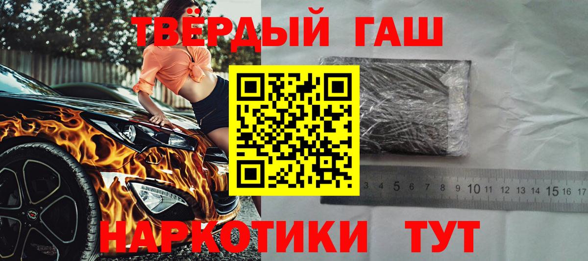 ГАШИШ Premium Зеленокумск
