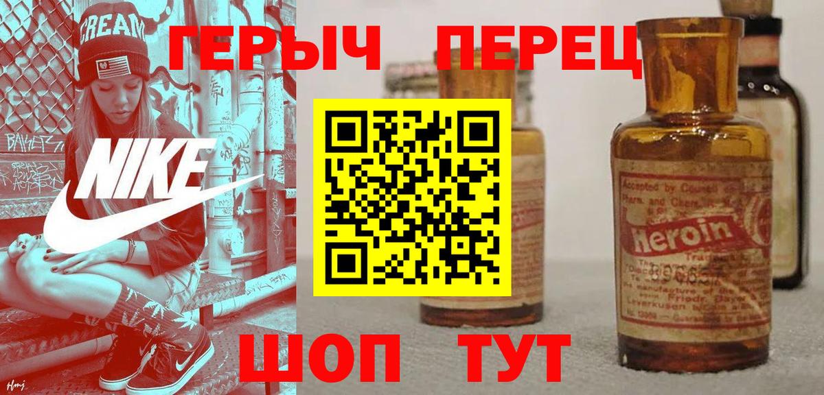 ГЕРОИН герыч Зеленокумск