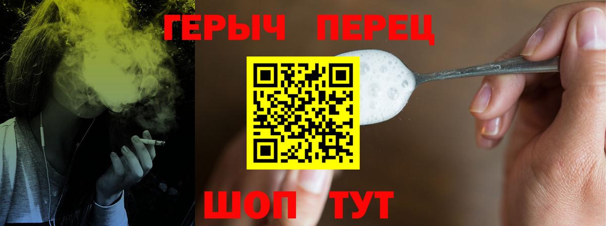 Зеленокумск  Героин белый  Вход с VPN 