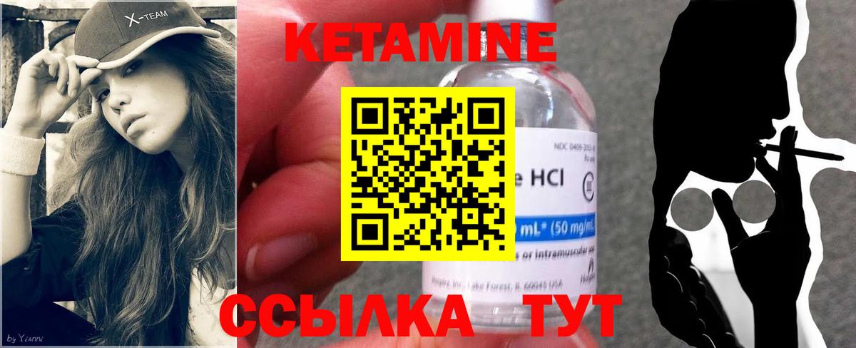 КЕТАМИН VHQ  Вход с VPN  Зеленокумск 