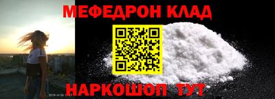 мяу мяу кристалл Кунгур