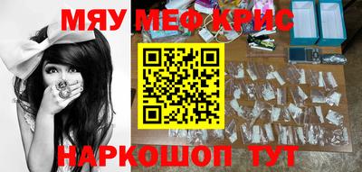 мяу мяу кристалл Кунгур