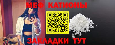 мяу мяу кристалл Кунгур