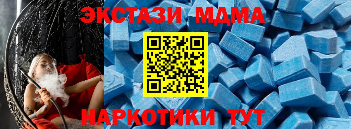 MDMA кристаллы  МДМА VHQ  Зеленокумск  Вход с VPN 