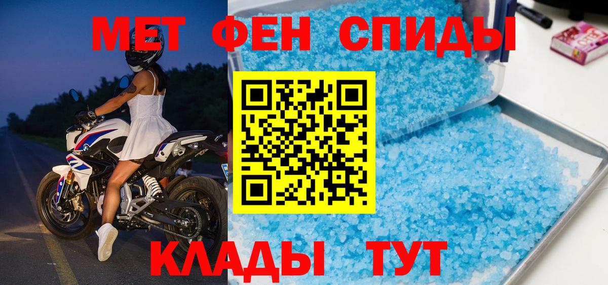 Зеленокумск  Первитин винт  МЕТАМФЕТАМИН  Вход с VPN  Первитин винт 