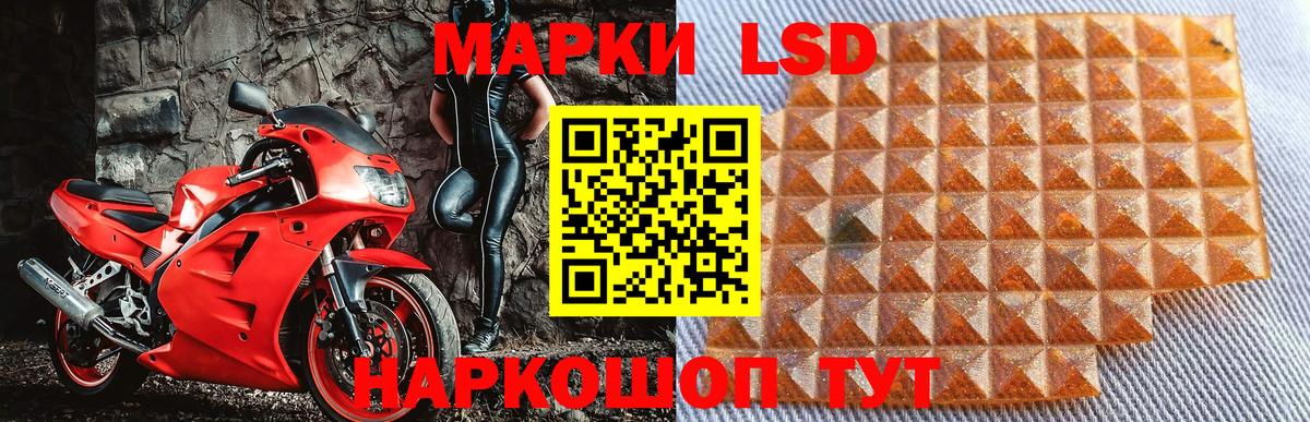 Зеленокумск  Марки NBOMe  Вход с VPN  Марки 25I-NBOMe 1,5мг 
