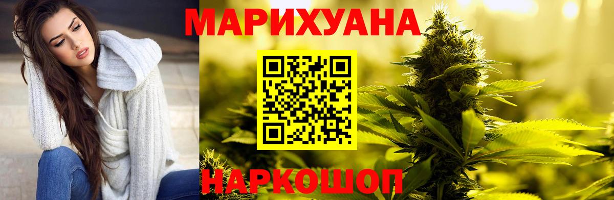 МАРИХУАНА конопля Зеленокумск